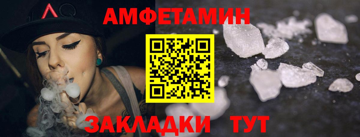 Amphetamine 98%  OMG онион  Зеленодольск  Вход с VPN  Amphetamine 