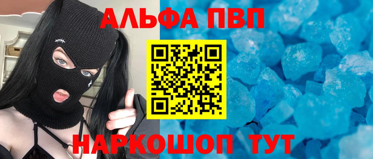А ПВП крисы CK  Вход с VPN  Зеленодольск  APVP Соль 