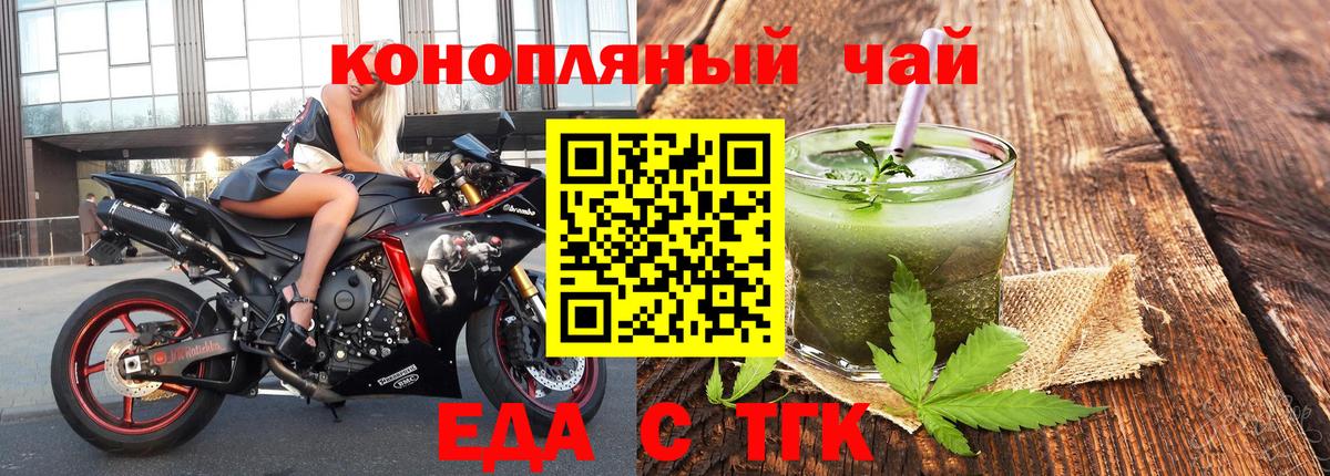 Canna-Cookies марихуана  Вход с VPN  Зеленодольск 
