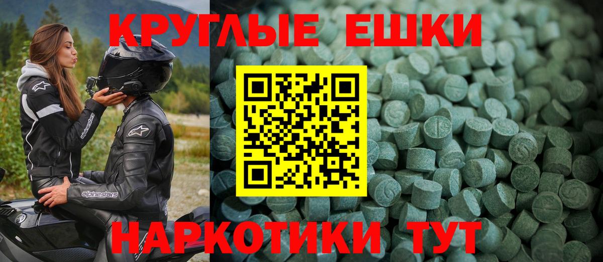 ЭКСТАЗИ круглые  Вход с VPN  Экстази  Зеленодольск 