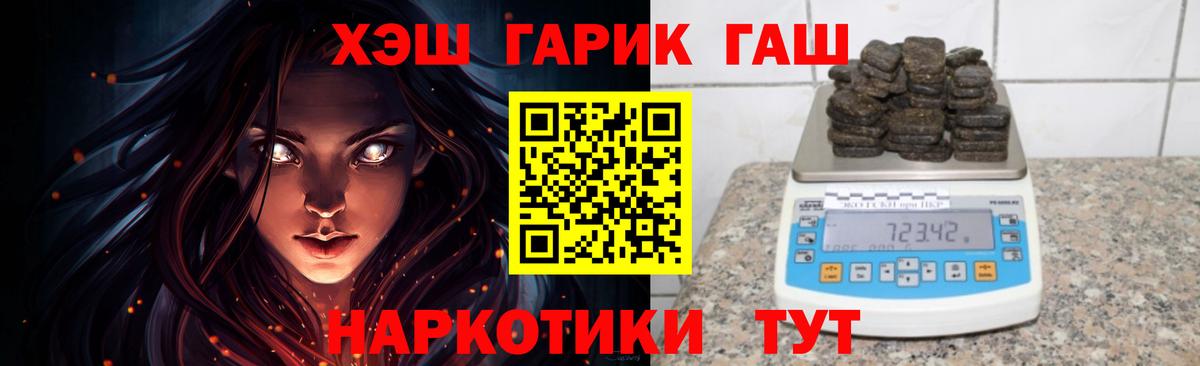 ГАШ ice o lator Зеленодольск