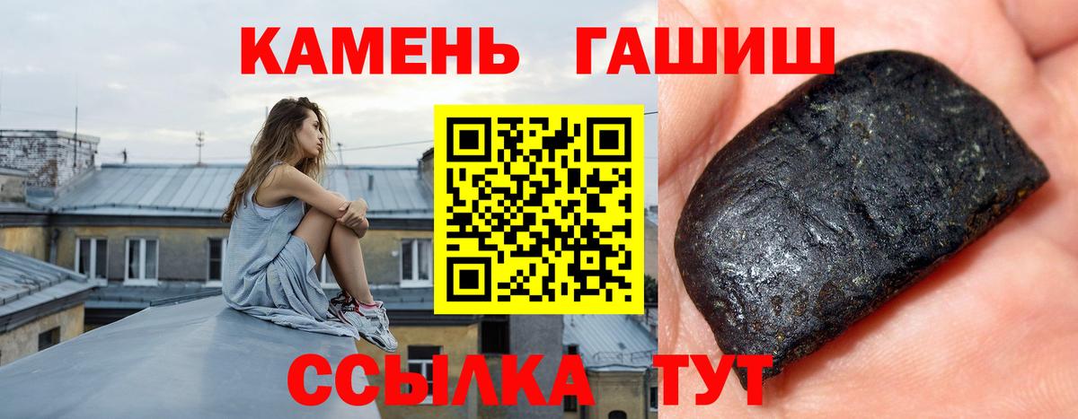 ГАШ hashish  Гашиш  Зеленодольск  Вход с VPN  ГАШ хэш 
