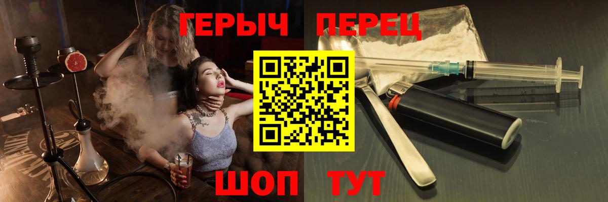 Героин  ГЕРОИН хмурый  Вход с VPN  Зеленодольск 