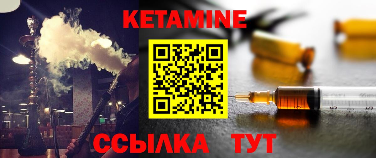 Кетамин VHQ  Вход с VPN  Зеленодольск 