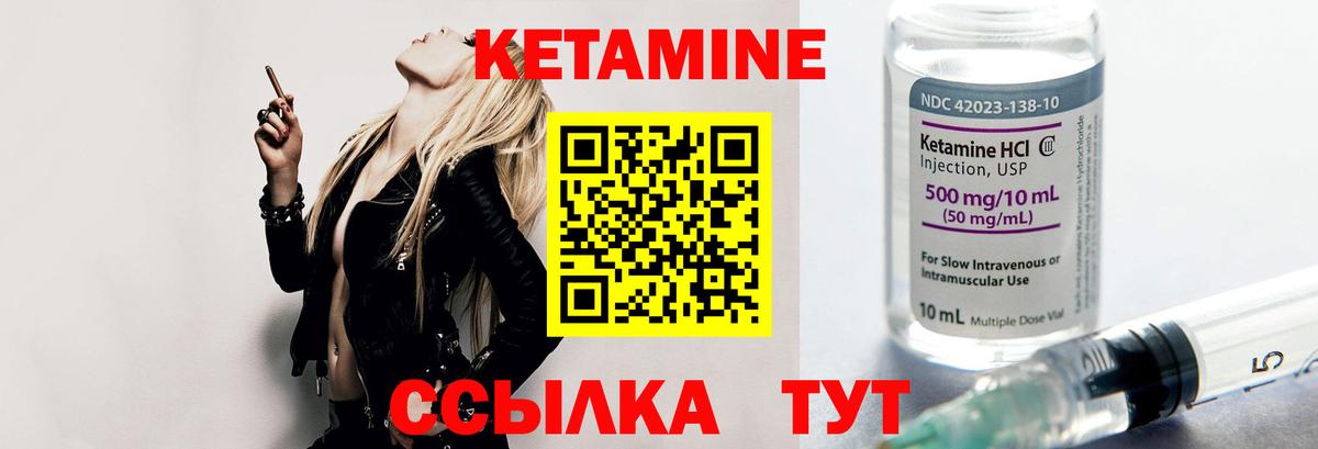 Кетамин ketamine Зеленодольск