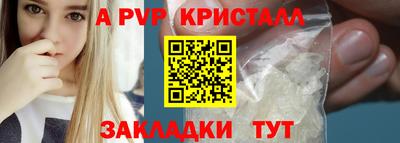 ALPHA-PVP Ливны