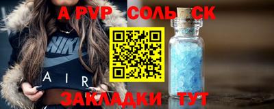 ALPHA-PVP Ливны