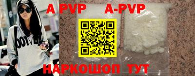 ALPHA-PVP Ливны