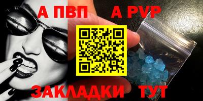 ALPHA-PVP Ливны