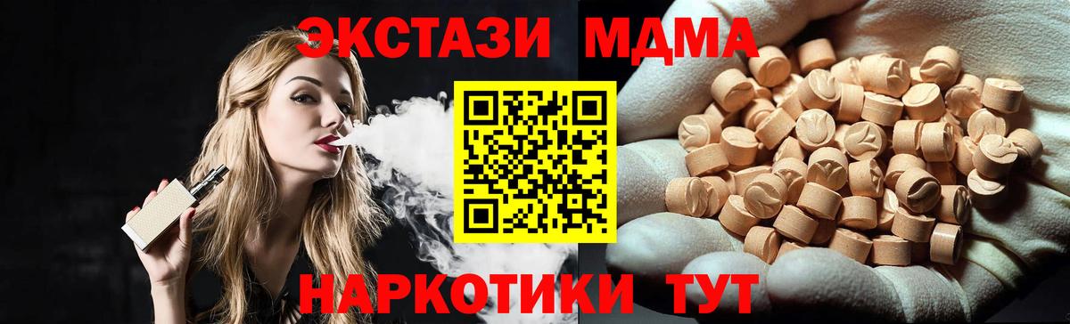 MDMA crystal  MDMA VHQ  Зеленодольск  MDMA  Вход с VPN 