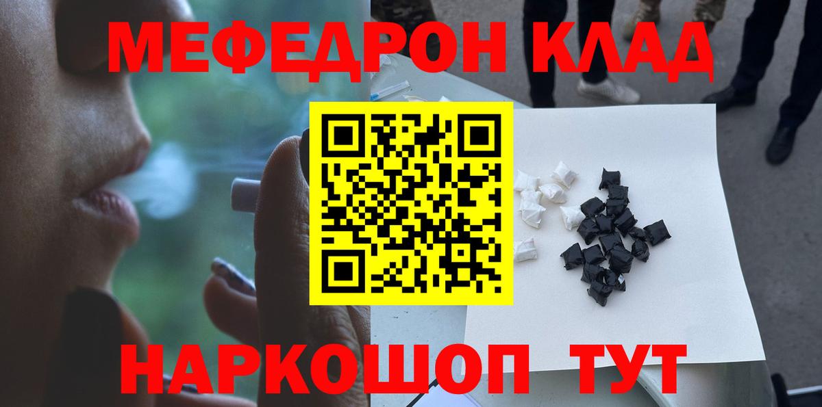МЕФ  МЯУ-МЯУ мяу мяу  Мефедрон  Вход с VPN  Зеленодольск  МЯУ-МЯУ 4 MMC 