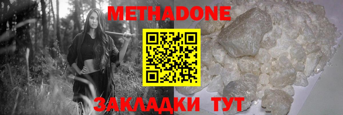 Метадон мёд  гидра ССЫЛКА  МЕТАДОН VHQ  Зеленодольск  Вход с VPN 