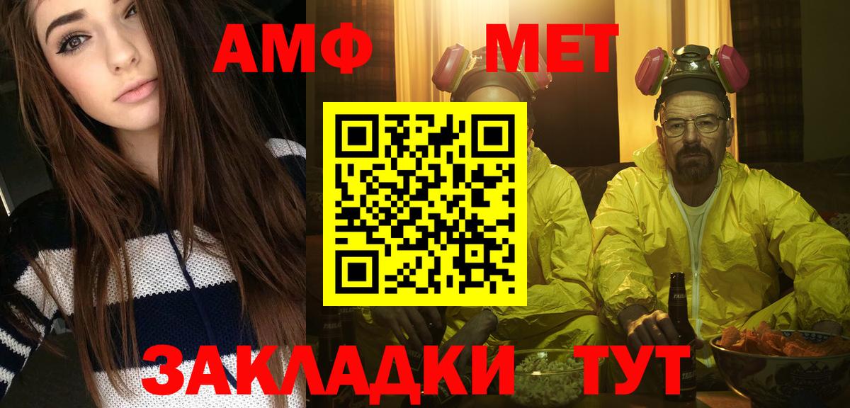 Метамфетамин винт  Вход с VPN  Зеленодольск 