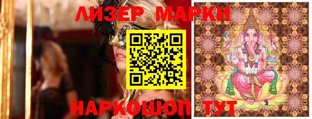 Наркотические марки 1,8мг  Марки N-bome  Зеленодольск  Вход с VPN 