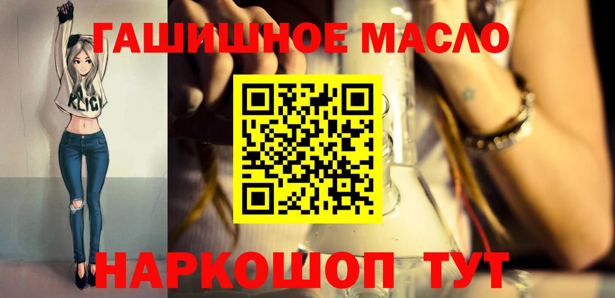 ТГК THC oil  Дистиллят ТГК гашишное масло  Зеленодольск  Вход с VPN 