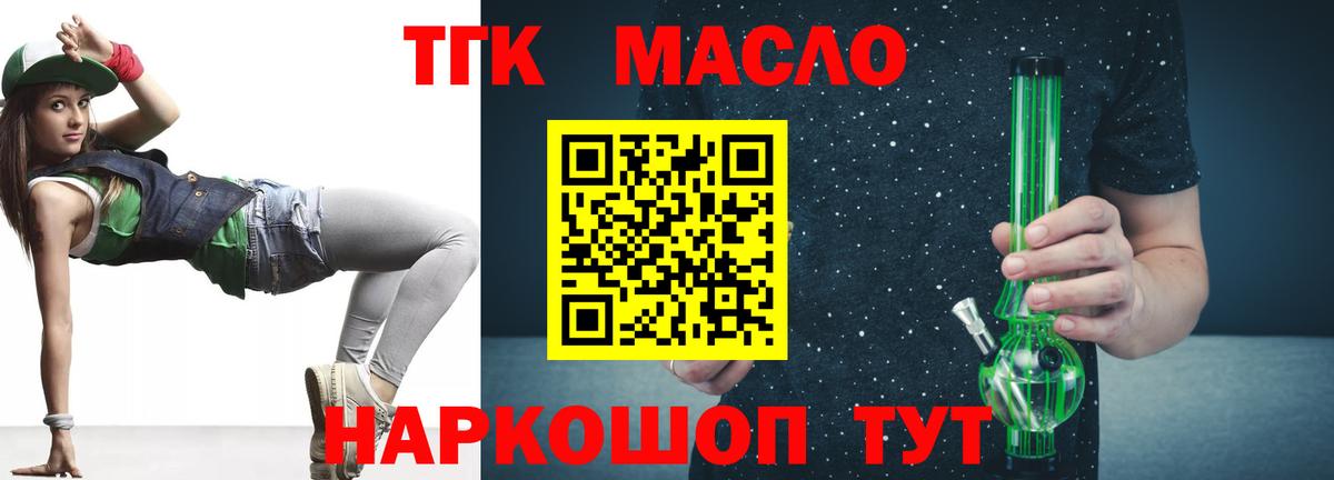 Дистиллят ТГК вейп Зеленодольск