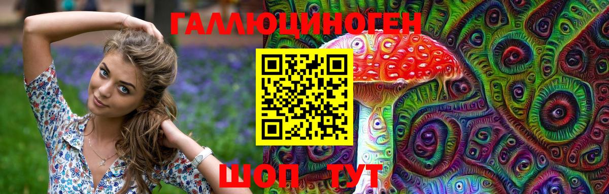 Галлюциногенные грибы ЛСД  Вход с VPN  Зеленодольск 